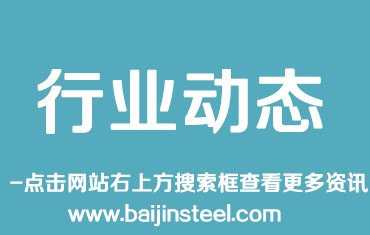 第一無懸念，2018年1-11月各省粗鋼產量排行榜